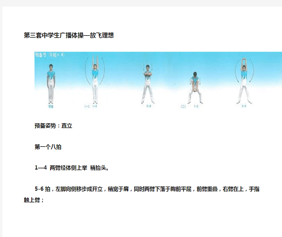 放飞理想图解