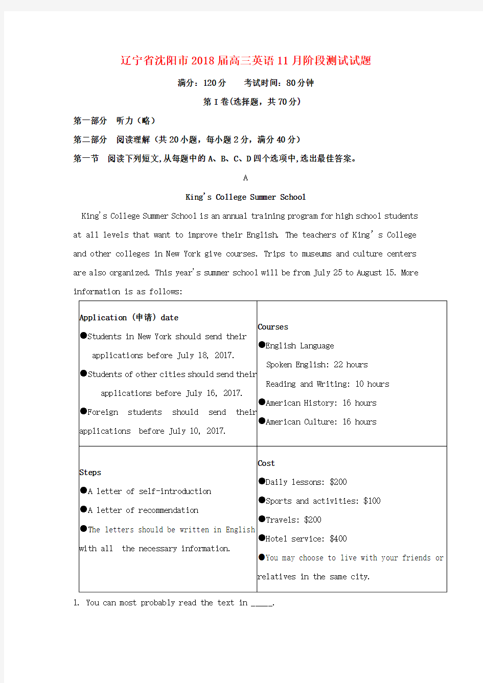 高三英语11月阶段测试试题