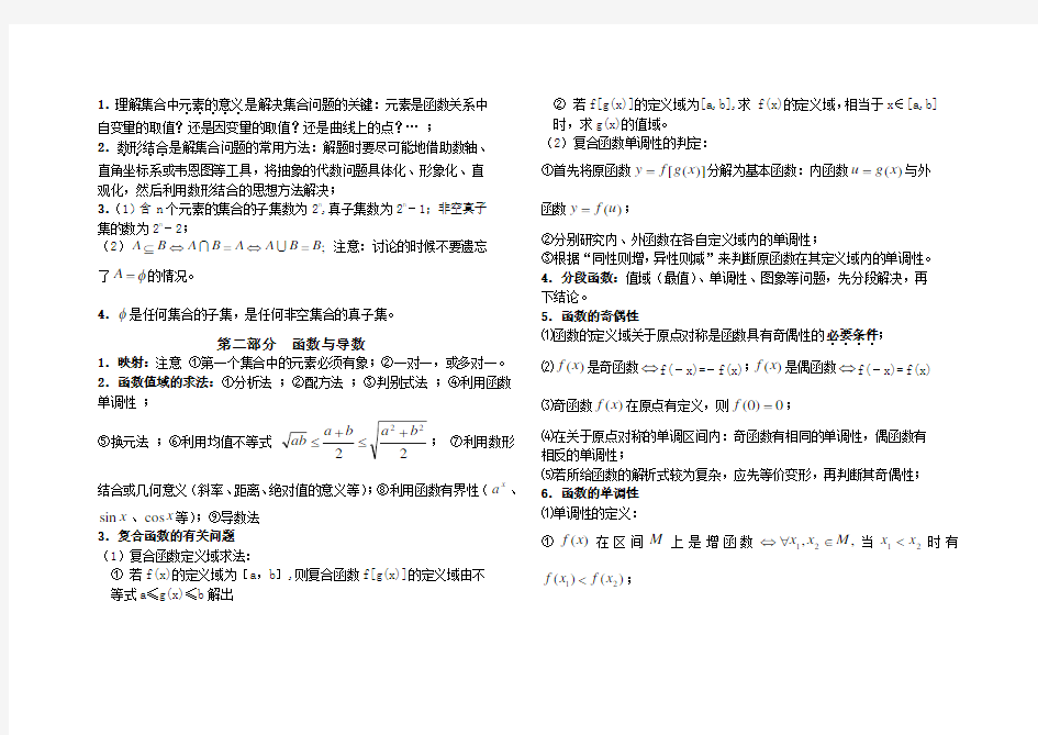 高中数学三角函数公式大全