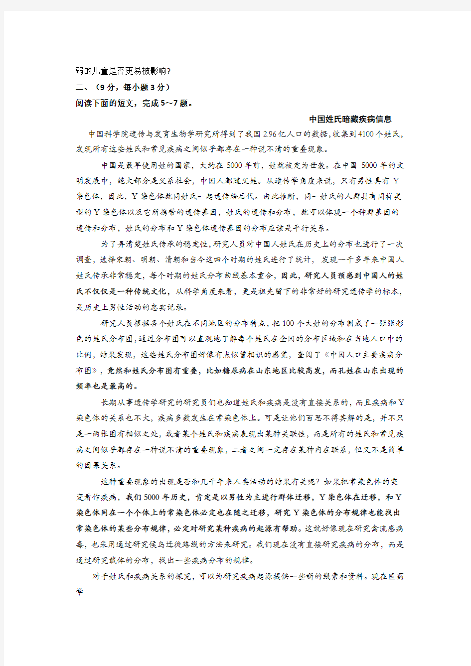 2020年武汉市语文中考模拟试卷(含答案)