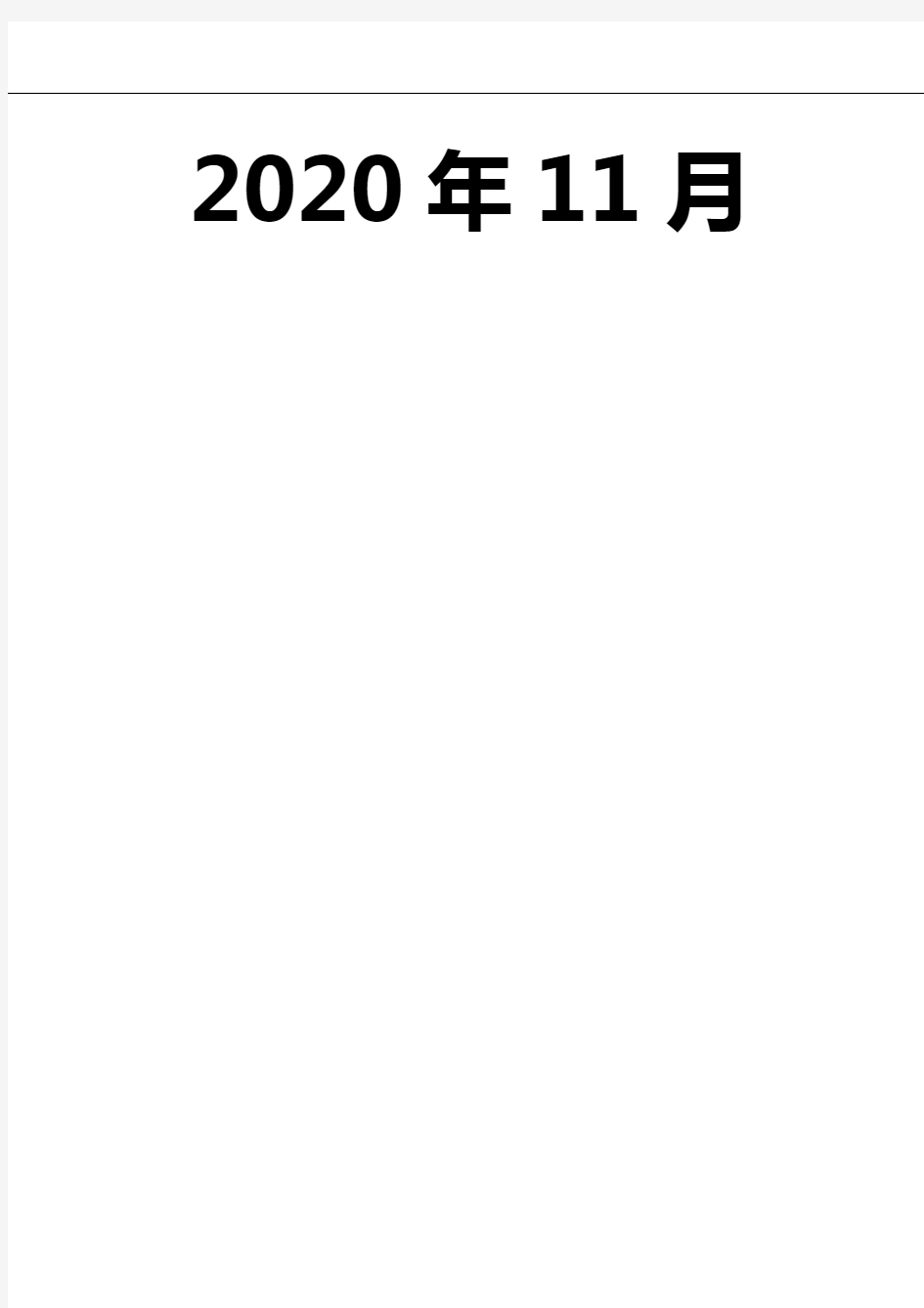 2020年蓝牙耳机行业市场分析报告