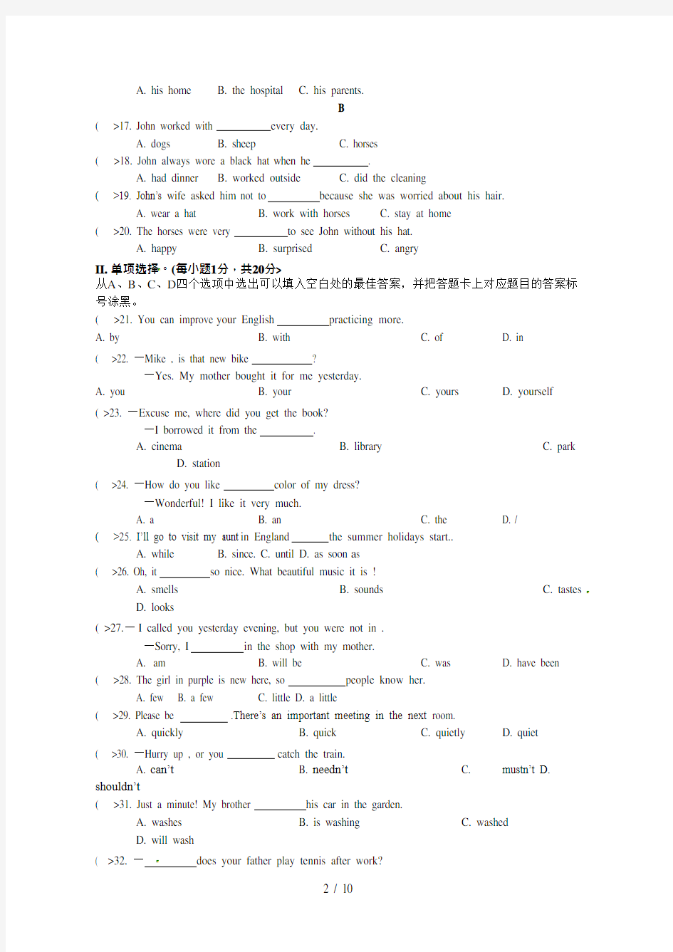2018年重庆市中考英语试卷A卷含答案,推荐文档