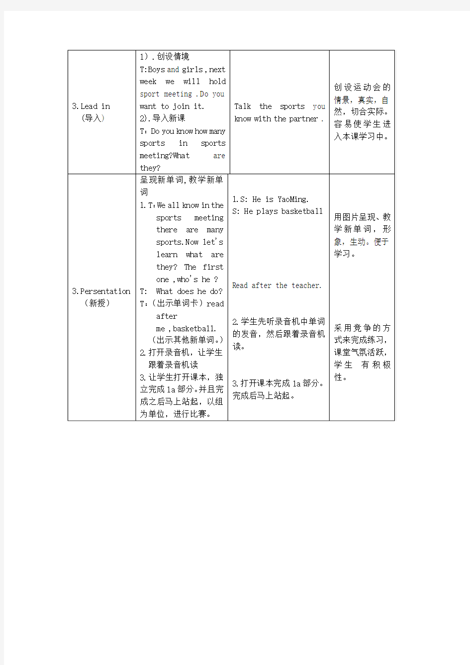 新目标英语七年级上册第五单元Unit5Unit5--Do-you-have-a-soccer-ball教学设计方案2