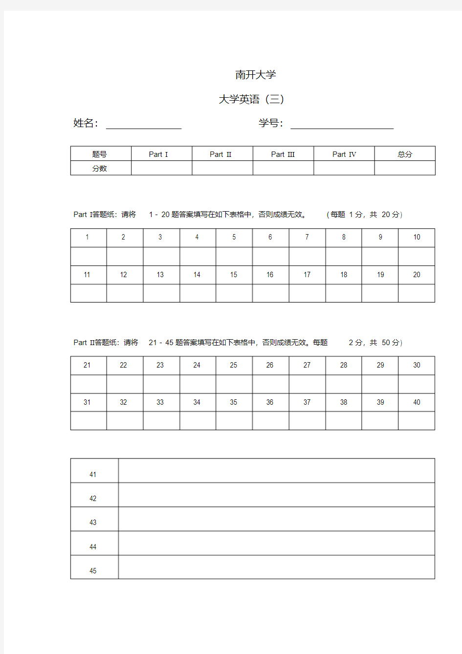 南开大学_大学英语(三)试题及答案