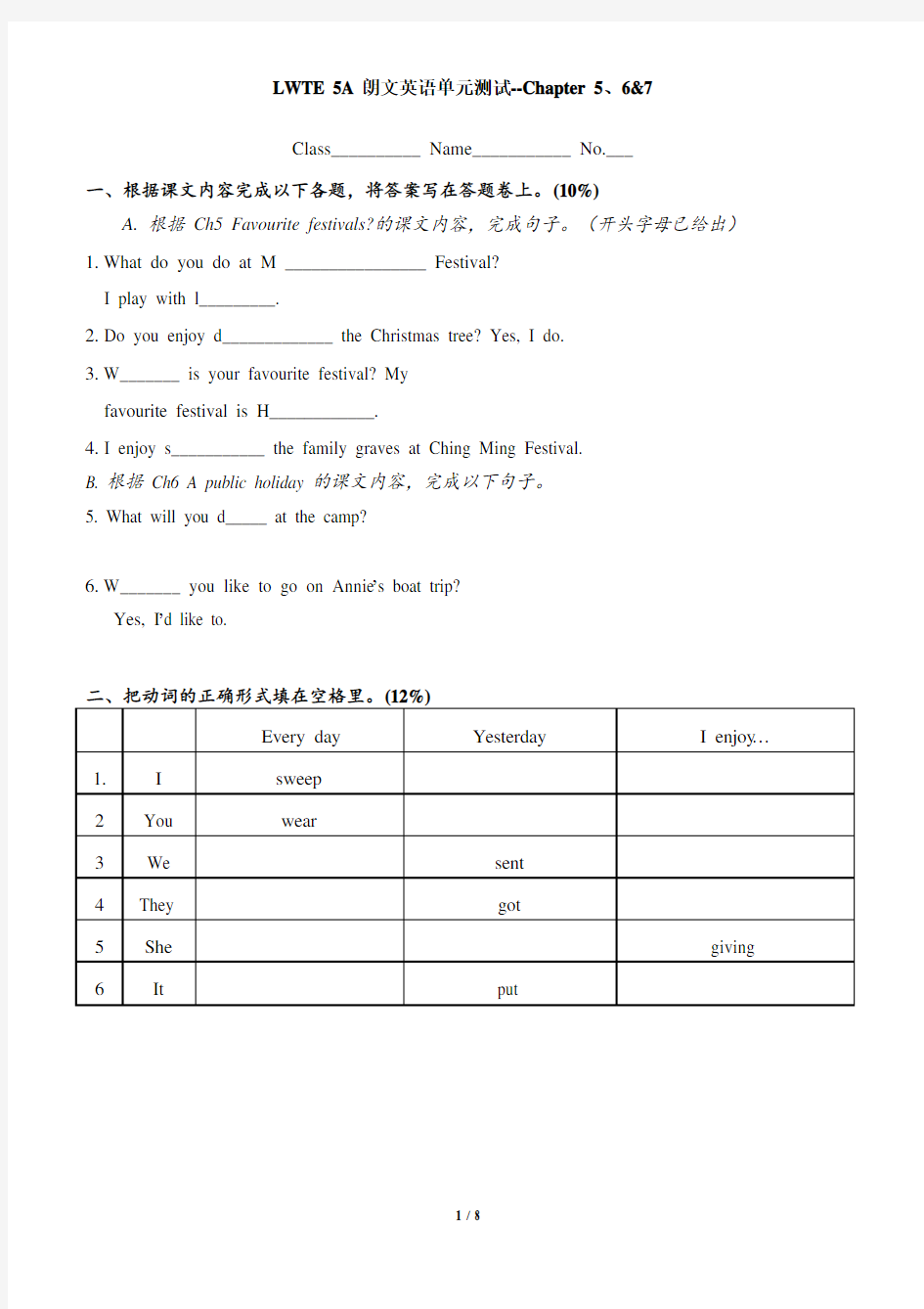 5A-朗文英语五年级上5-6-单元卷