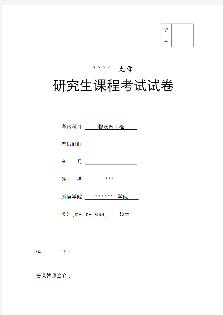 基于RFID技术的考勤系统设计综述