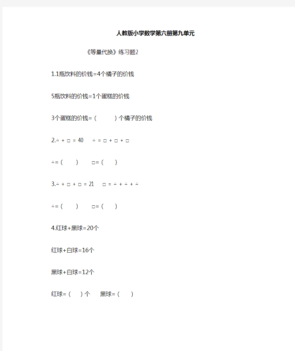 最新人教版新课标数学小学三年级下册《数学广角搭配(二)》重点习题5