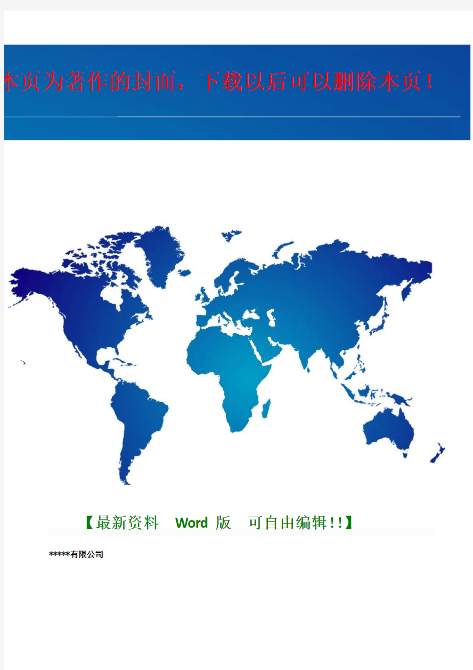 废物回收销售管理制度