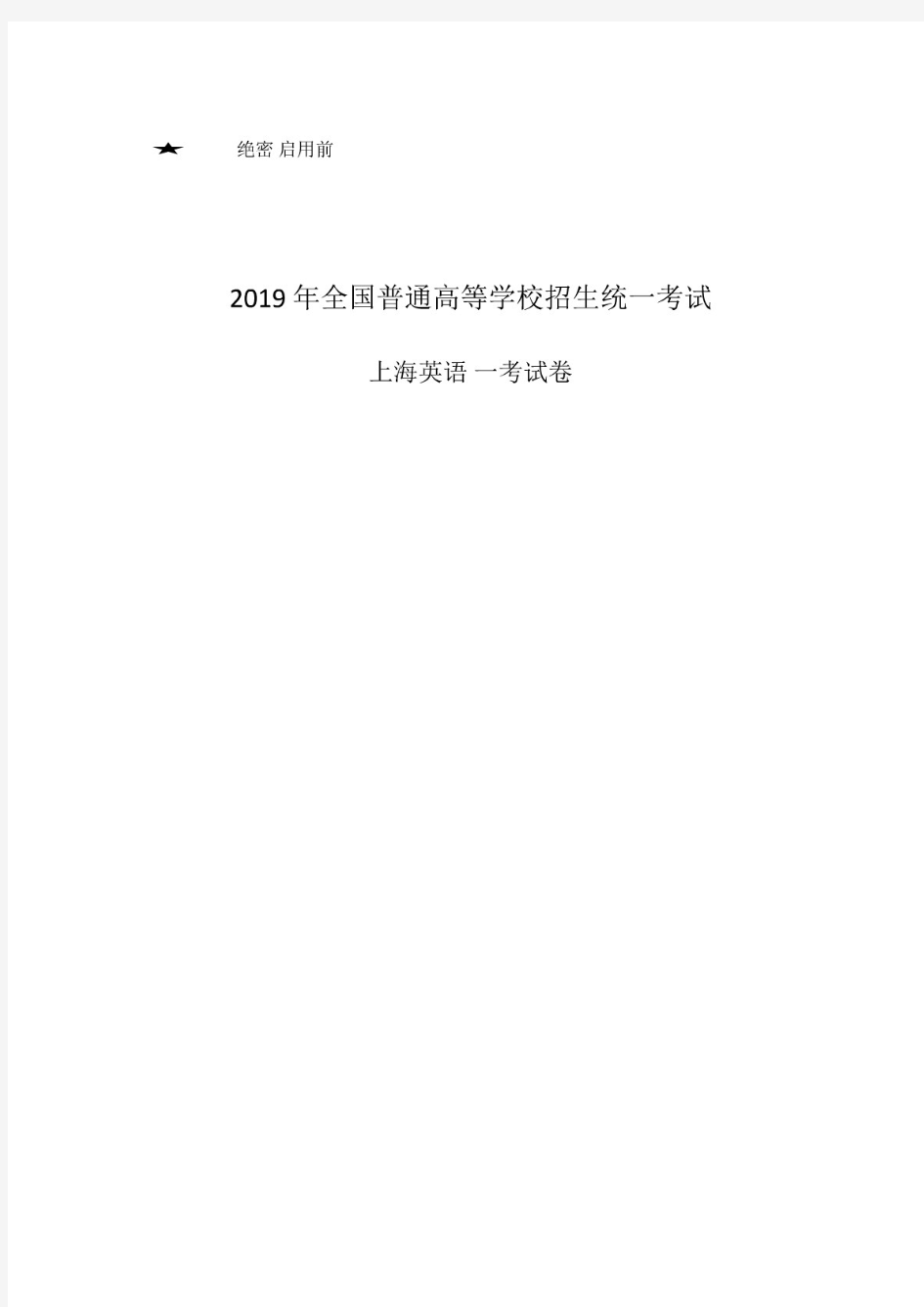 上海市高考真题英语春卷.pdf