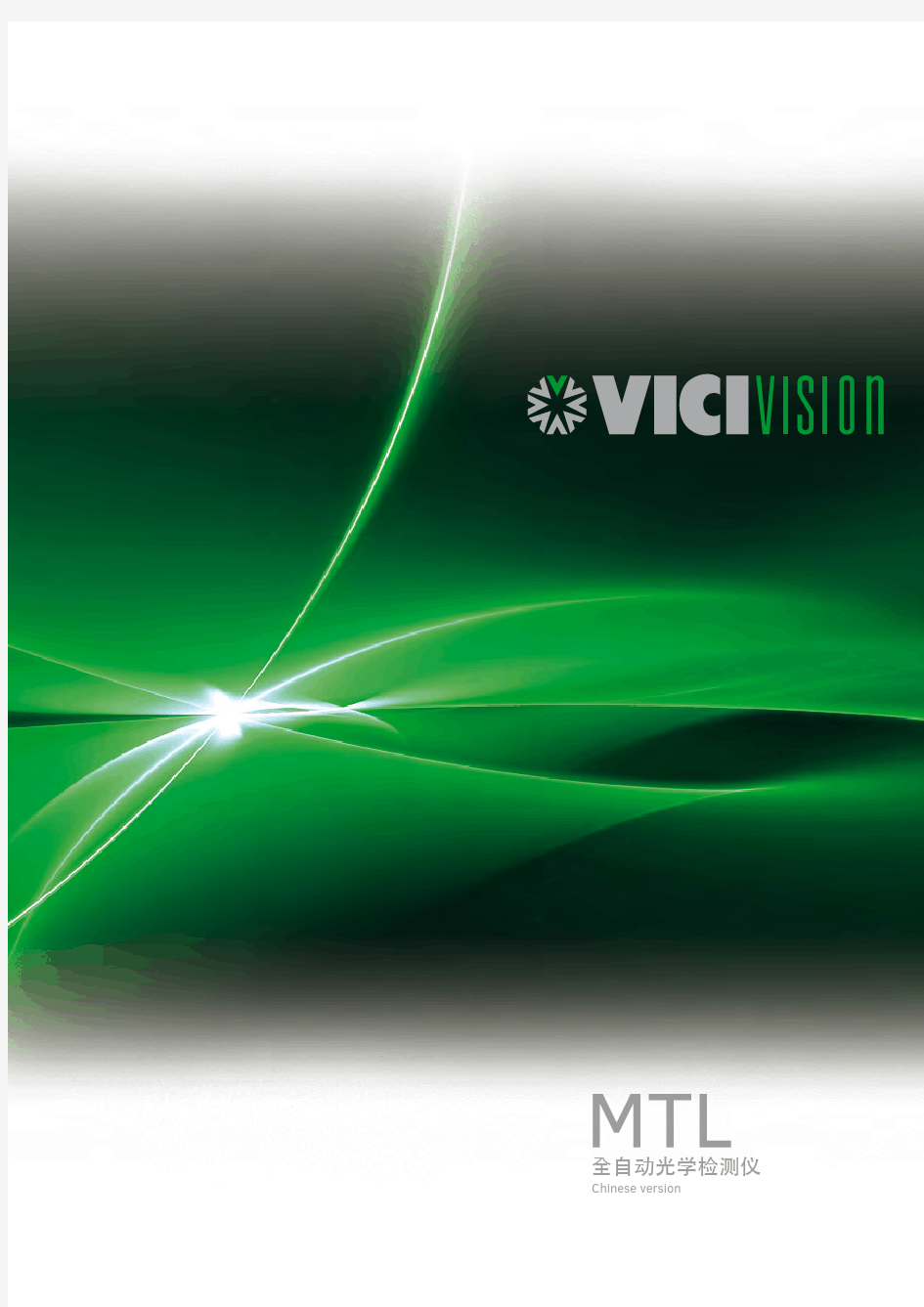 全自动光学检测仪-VICIVISION