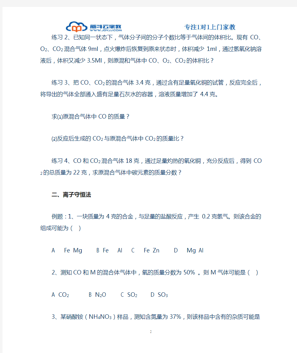 上海初三化学计算题例题与练习