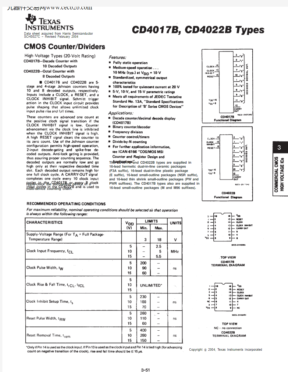 CD4017BD中文资料