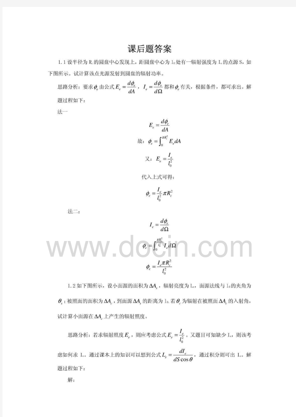 光电子技术(安毓英)习题答案