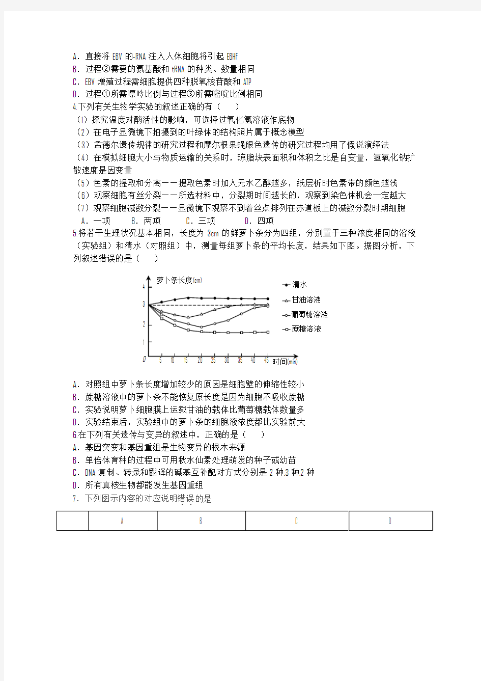 黑龙江大庆市铁人中学2015届高三12月考(期中)试题 理综含答案