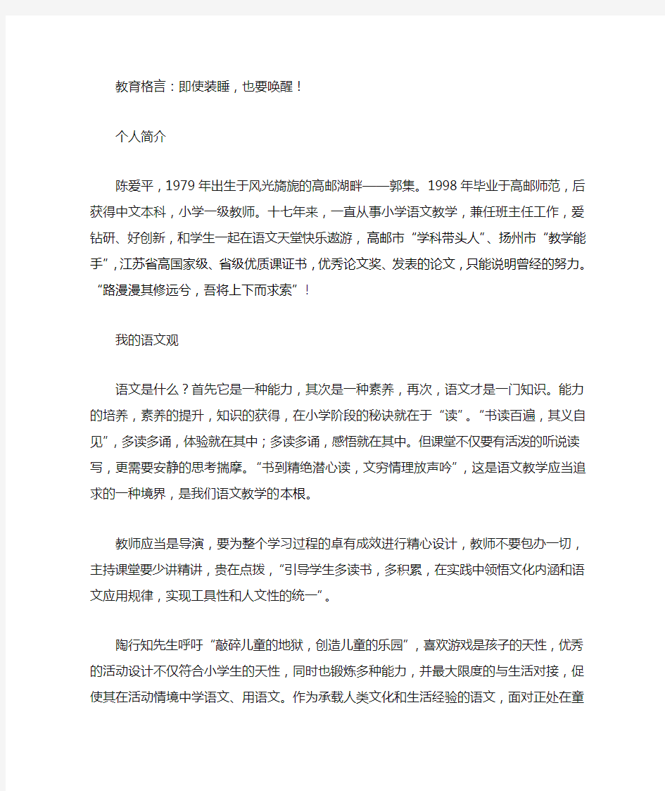 我的语文观