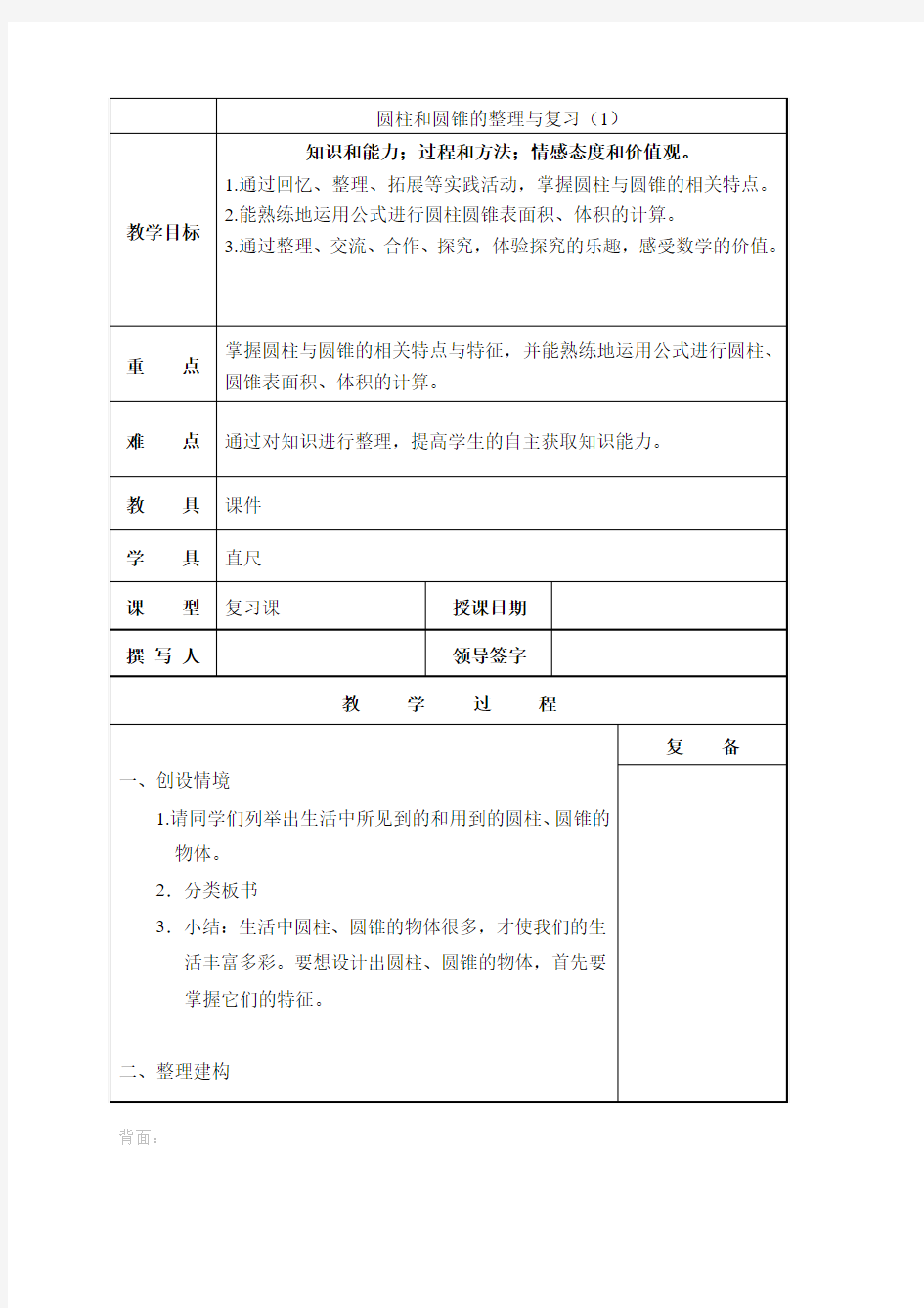 圆锥体积计算公式 (10)