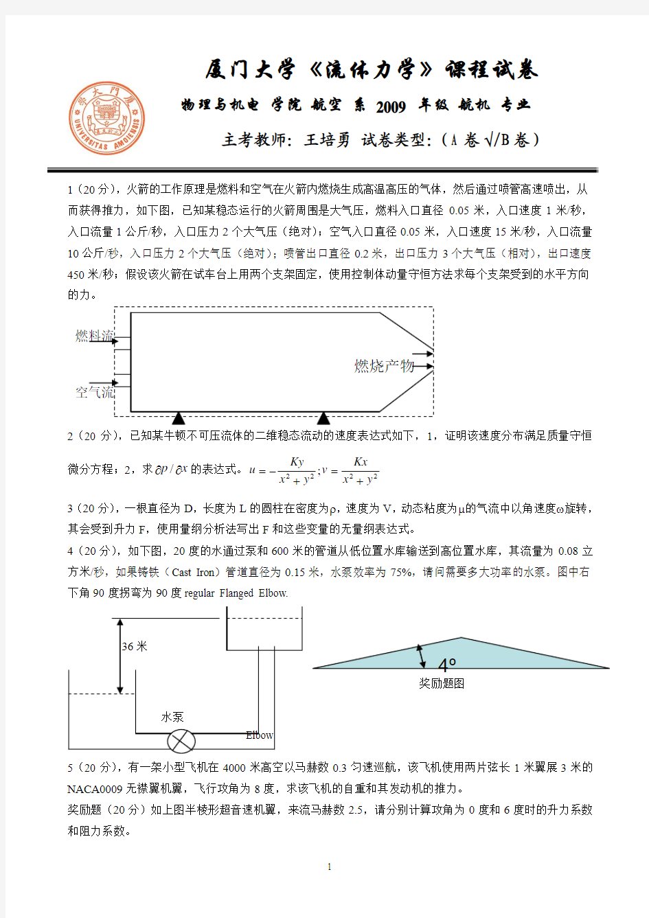 2012期末考卷