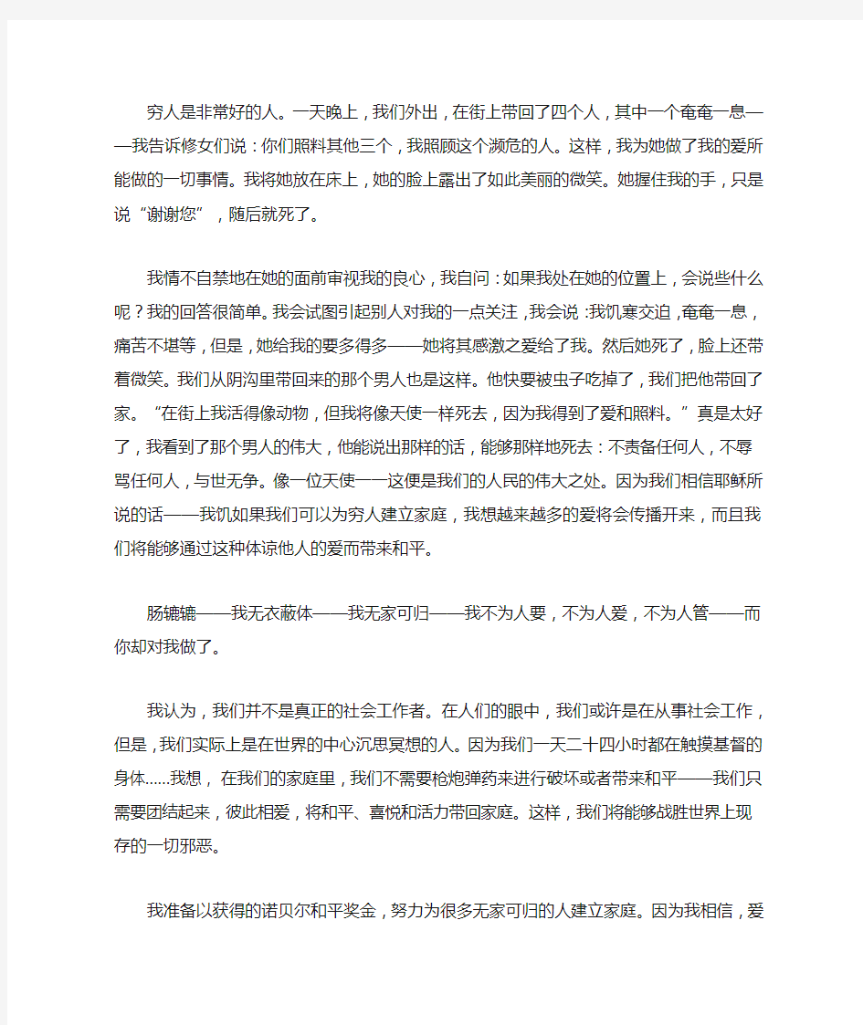 影响人一生的文章-人生的忠告_美丽的微笑与爱