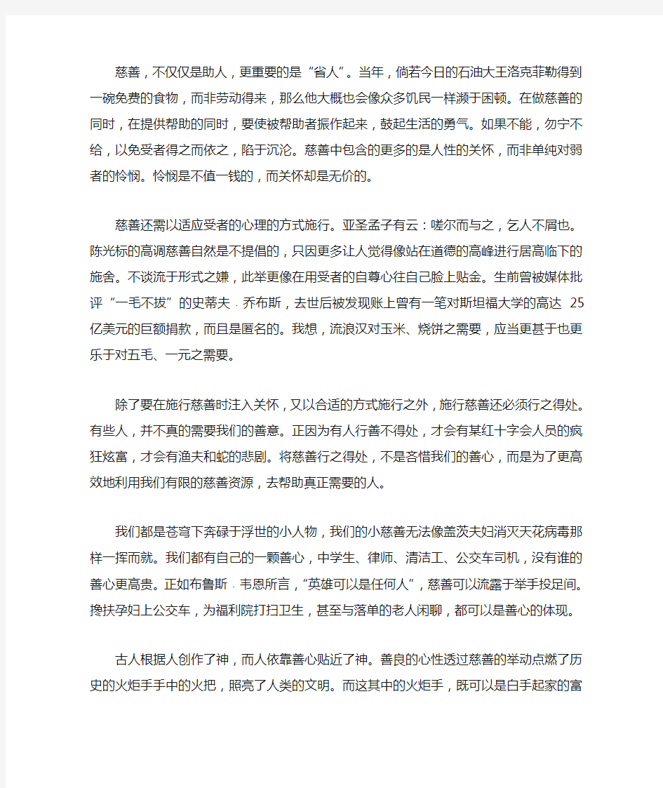 2013年广东省高考语文优秀满分作文6篇