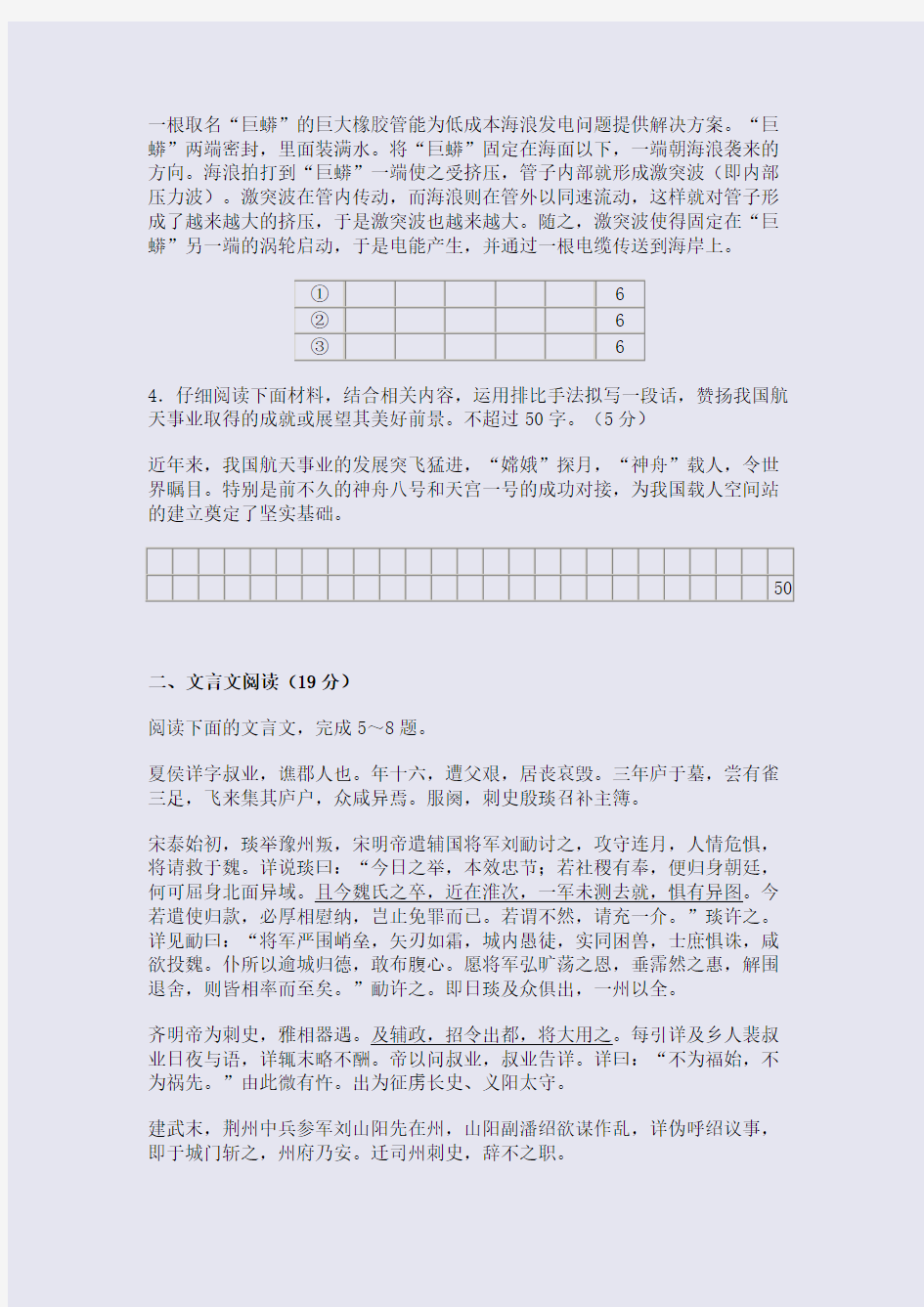 江苏省南京市、盐城市2015届高三年级第一次模拟考试