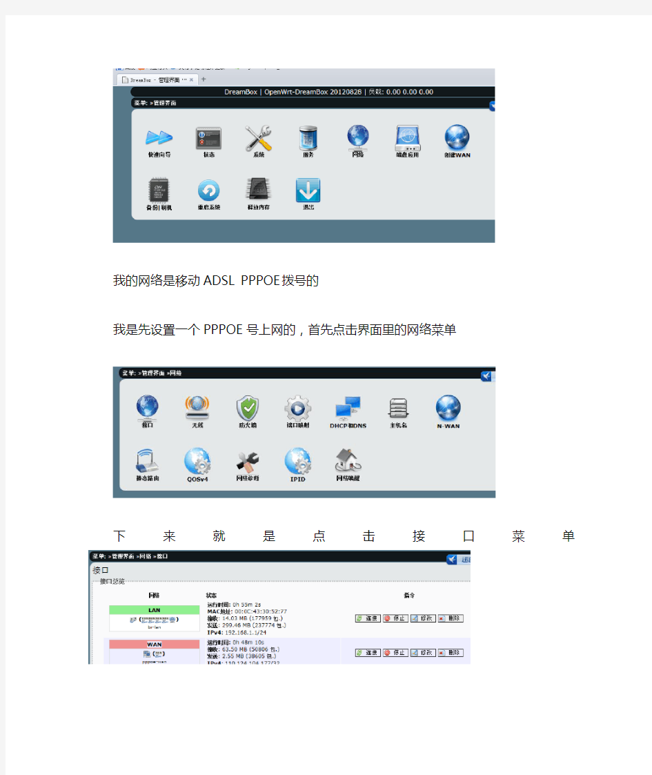 openwrt一线多拨,网速叠加操作(网友提供)测试速度请用下载的方式不要用360那些测试软件