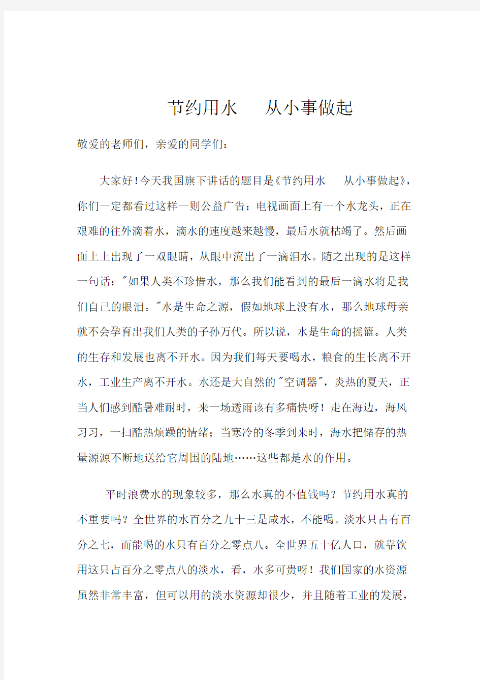 敬爱的老师们