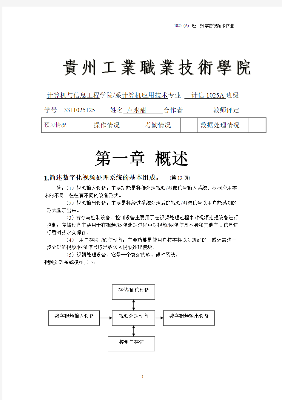 音视频处理技术