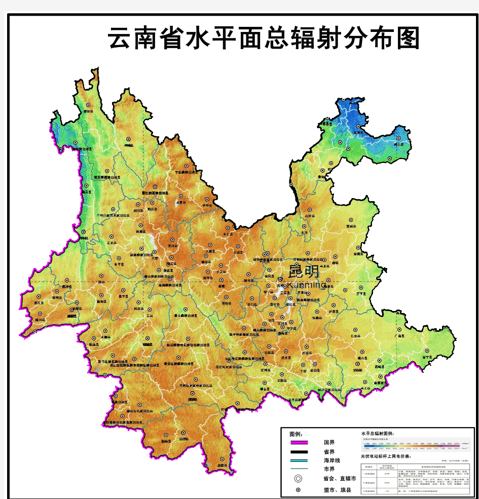 云南省水平面总辐射分布图
