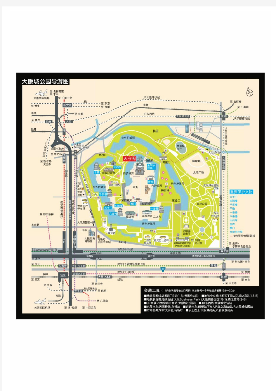 大阪城交通与平面图