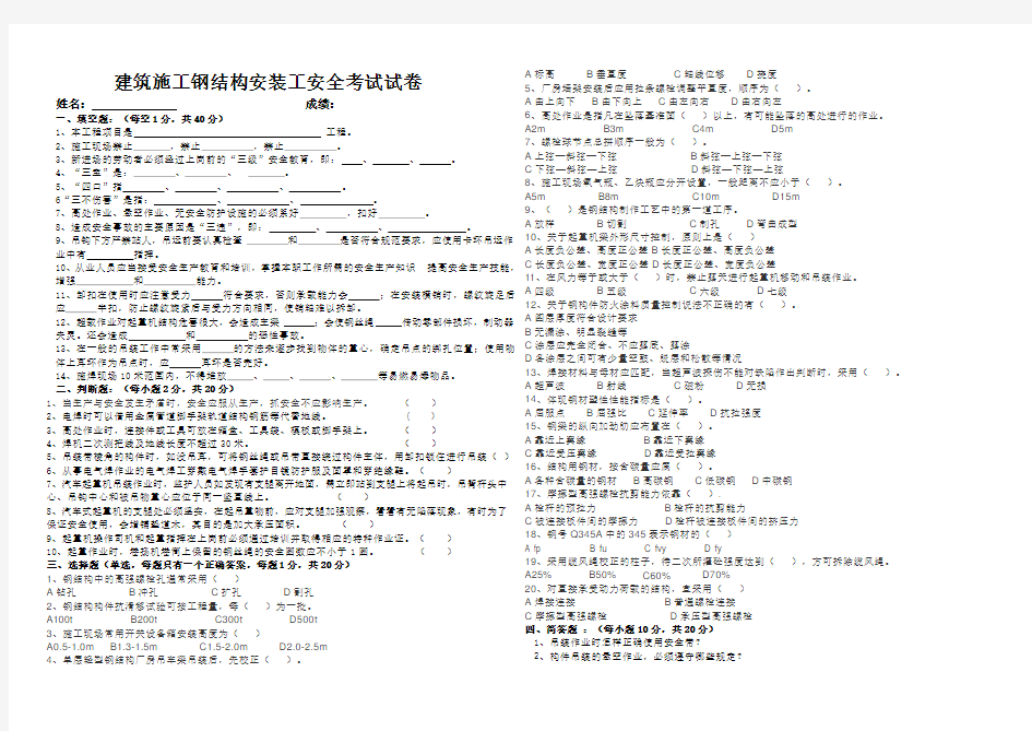 安全教育试卷及答案