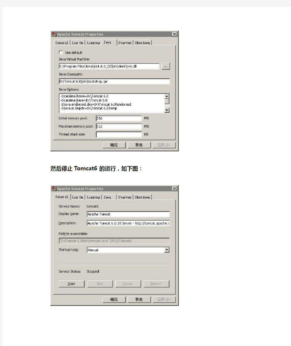 七雄争霸单机架设教程