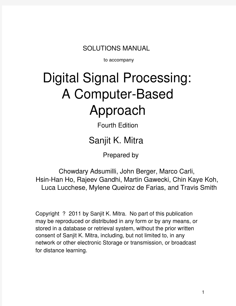 数字信号处理-基于计算机的方法(第四版)答案8-11章(20161119181250)