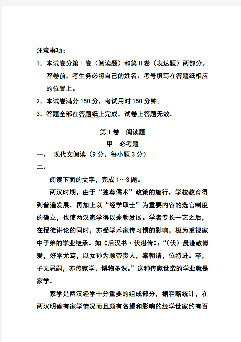 2018年甘肃省兰州市高三诊断考试语文试题及答案