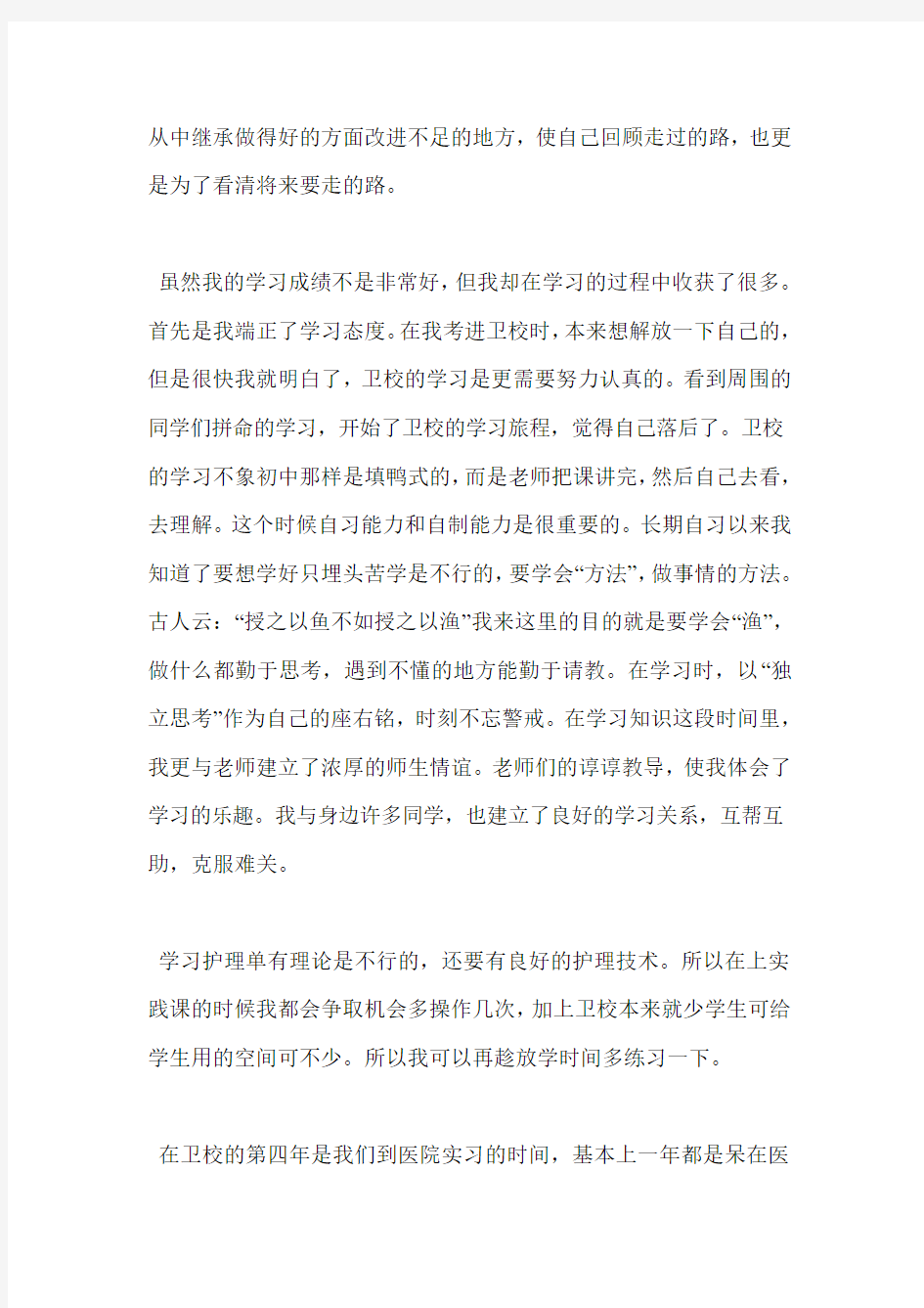 导游面试自我介绍