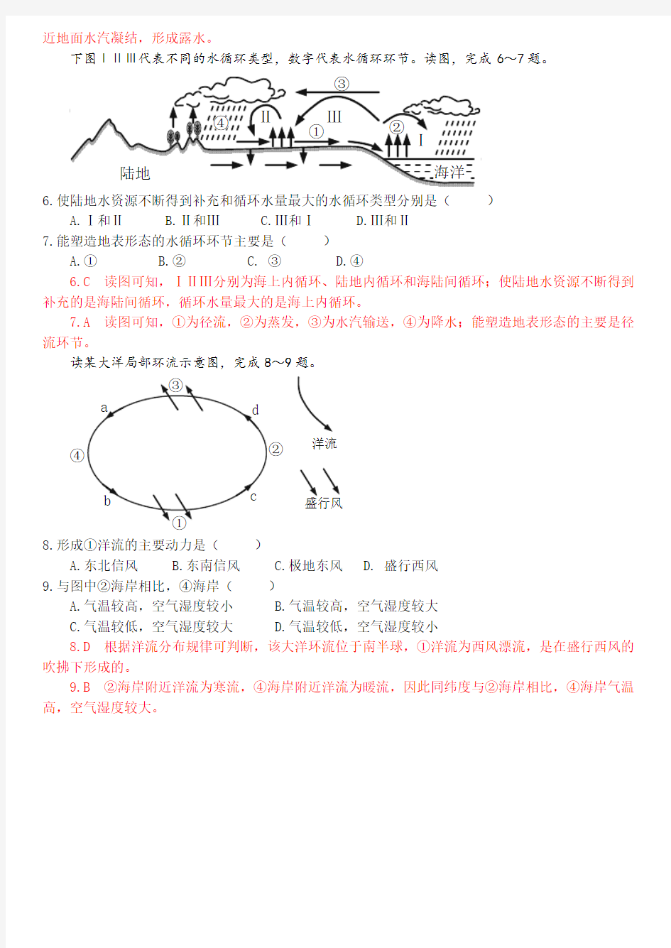 高一期末小题狂练1(解析版)