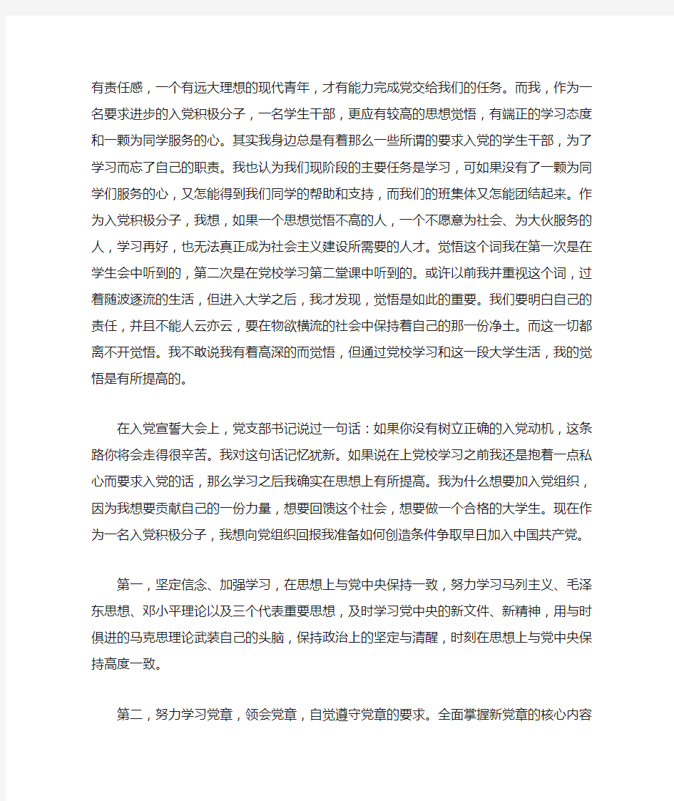 大学党课培训心得体会范文(3篇)