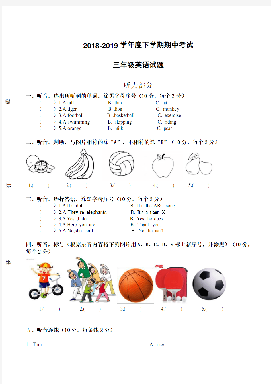 2019年外研版三年级英语下册期中测试题及答案