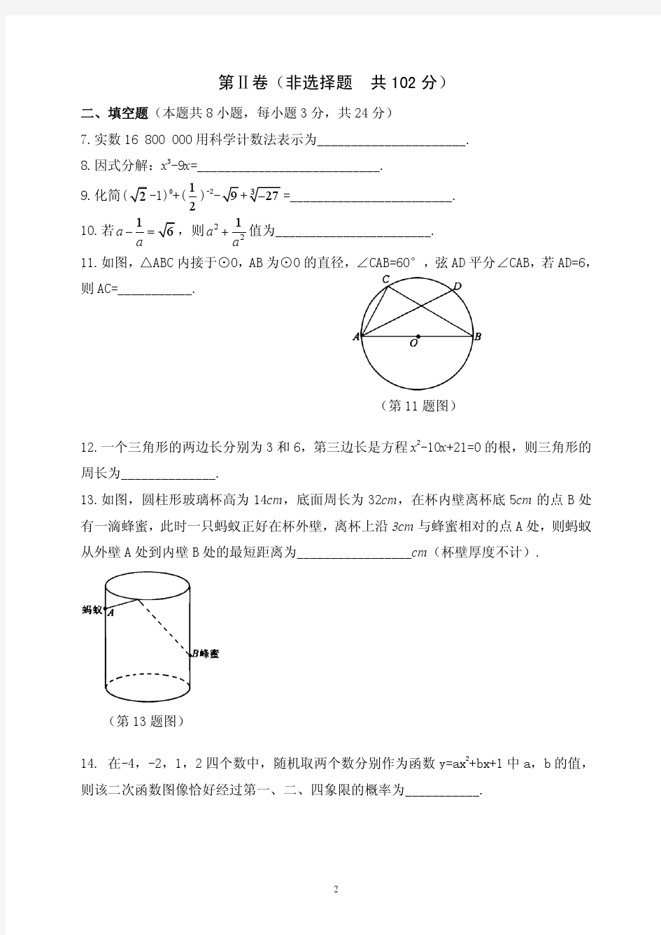 黄冈市2018年中考数学试卷(含试题解析)