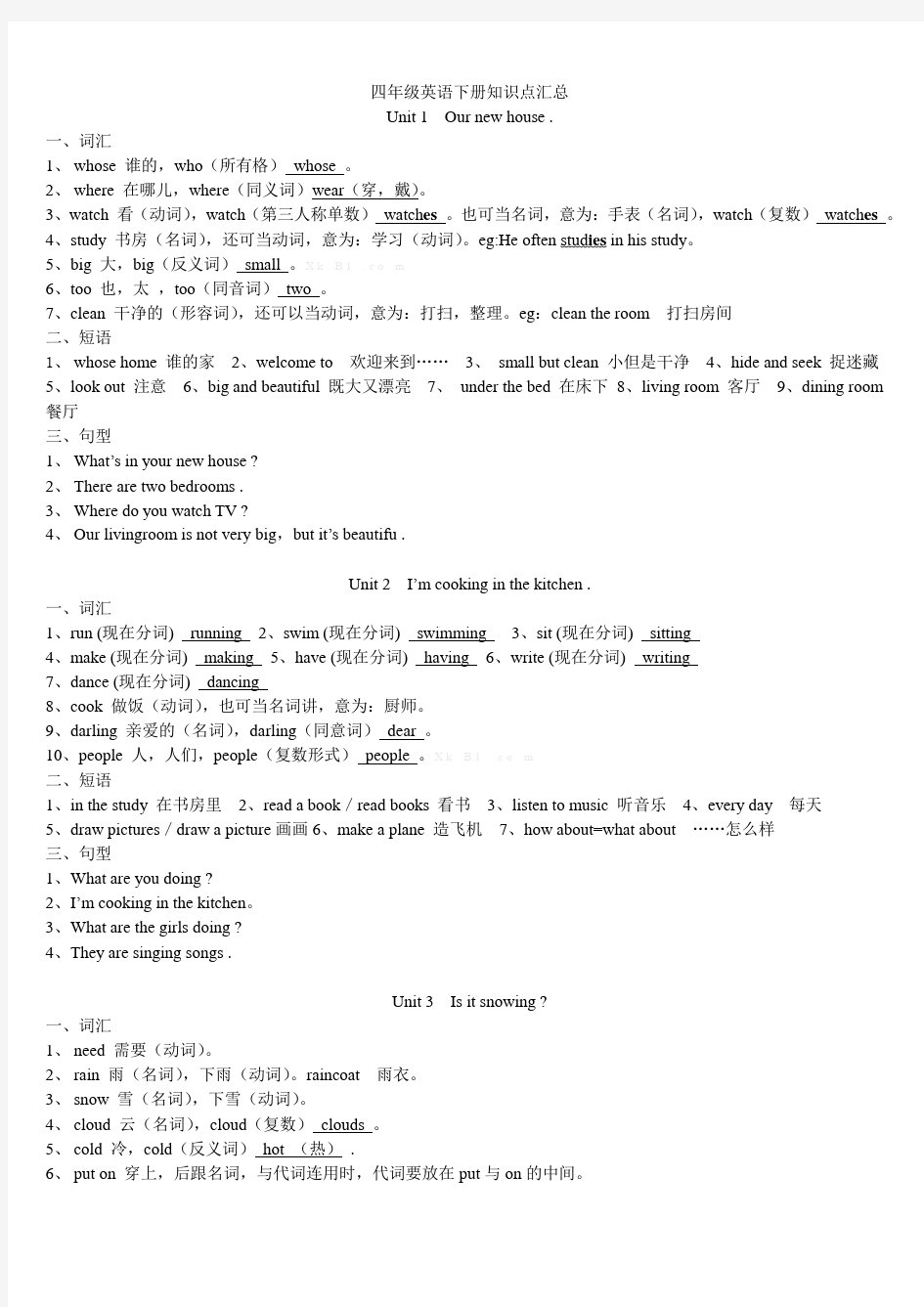 陕旅版四年级英语下册知识点汇总