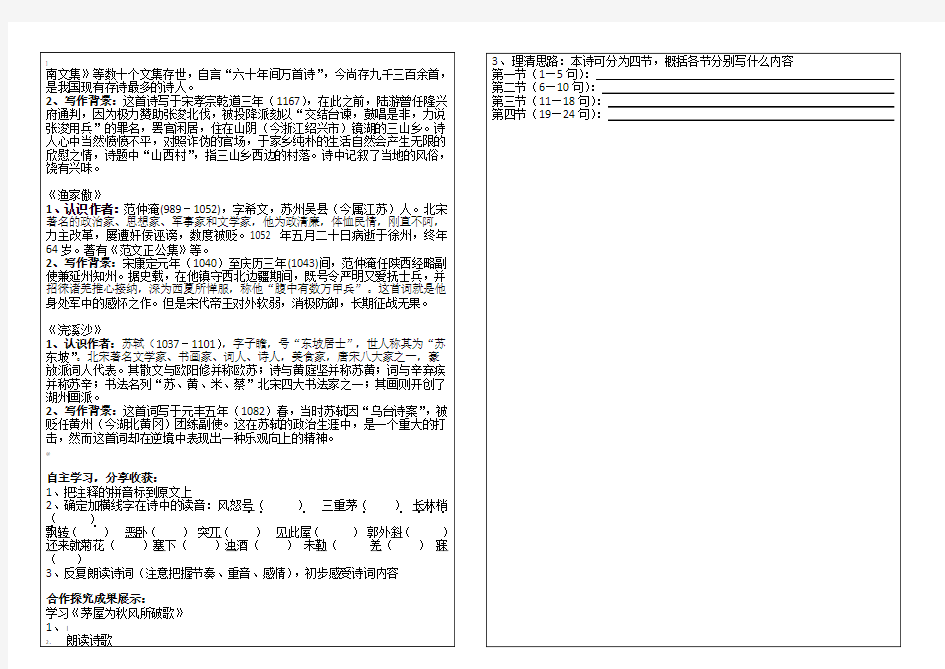 25.诗词五首