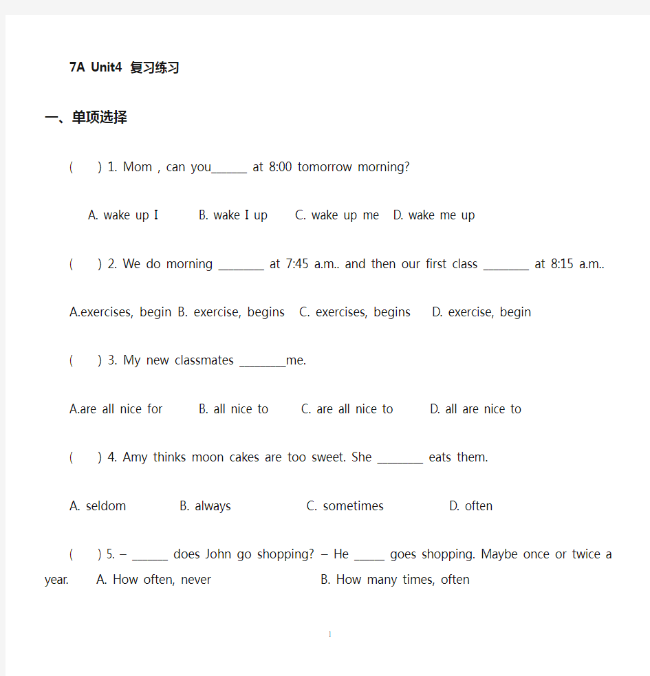 7A-Unit4 复习卷 (1)