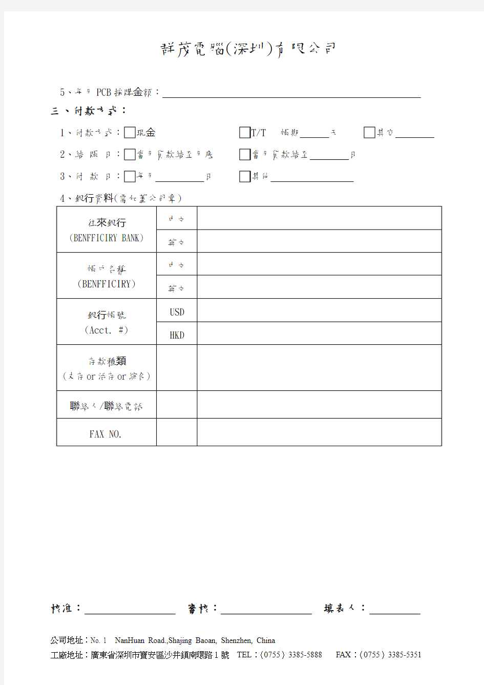 客户调查表格式