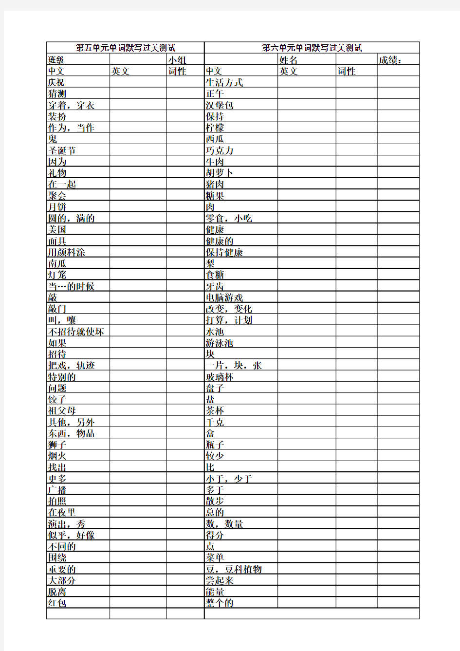 新 A单词默写纸张 全册 