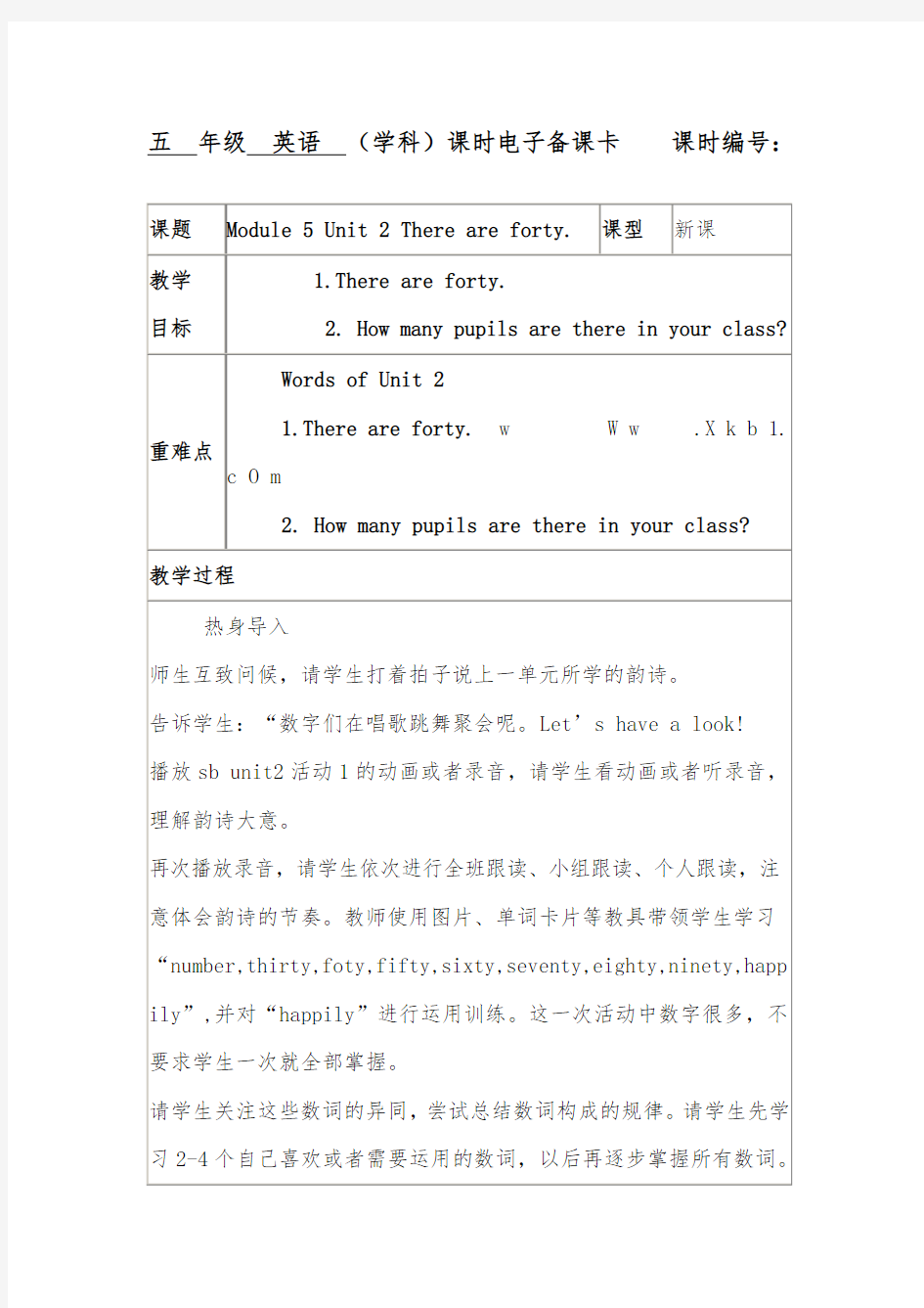 2018-2019年英语外研版小学五年级上册Module 5 Unit 2 There are fort