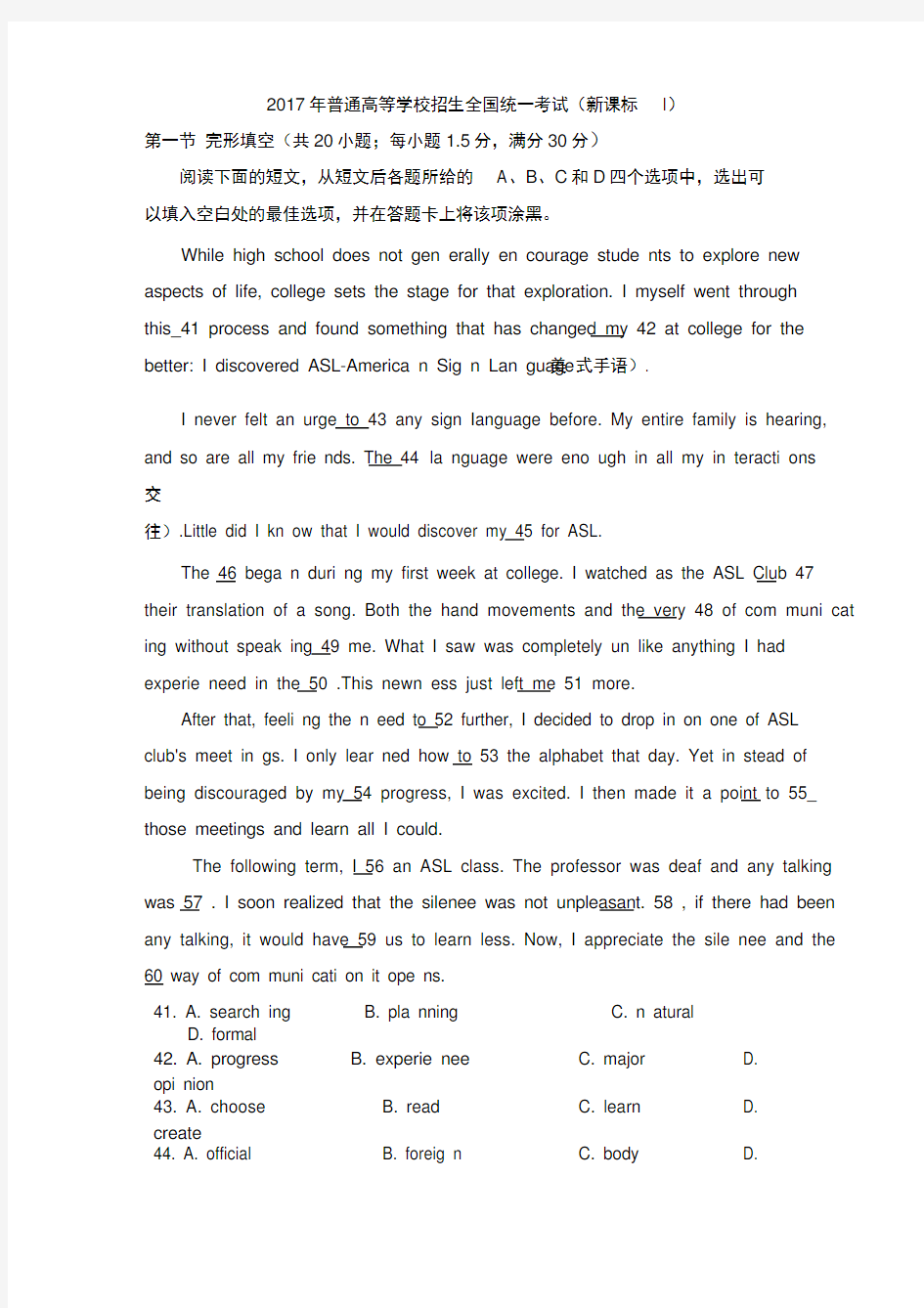 2017年全国高考英语试卷之完形填空汇编