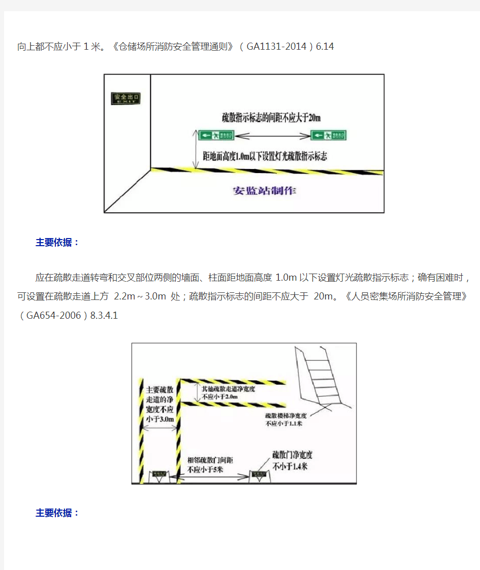 安全距离标准