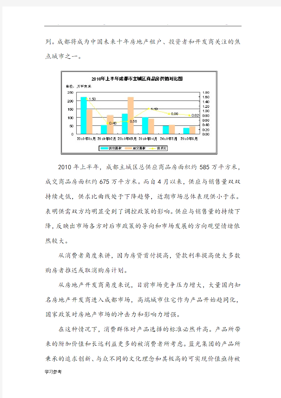 广告策划实施计划方案模板