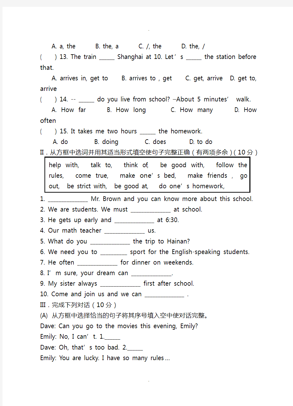 初中英语七年级英语下册单元测试题及答案
