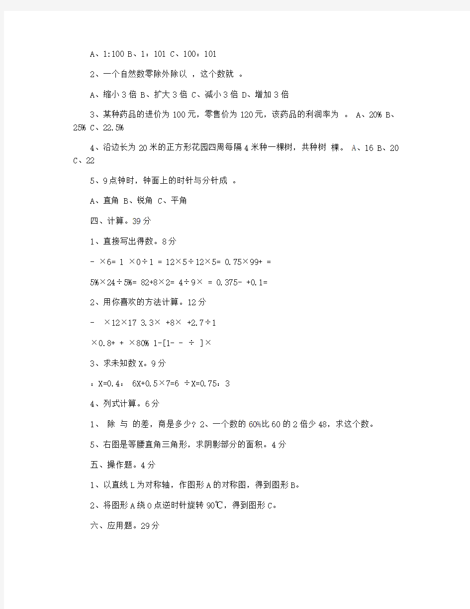 2021杭州小升初考试数学试卷
