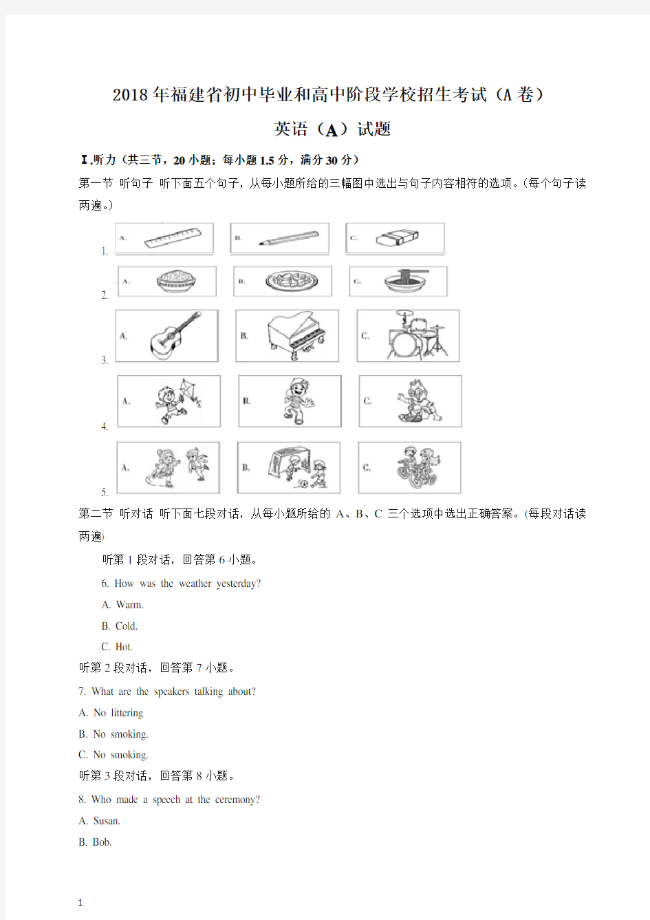 【备考2020】福建省2018年中考英语试卷(A卷)及答案(Word版)